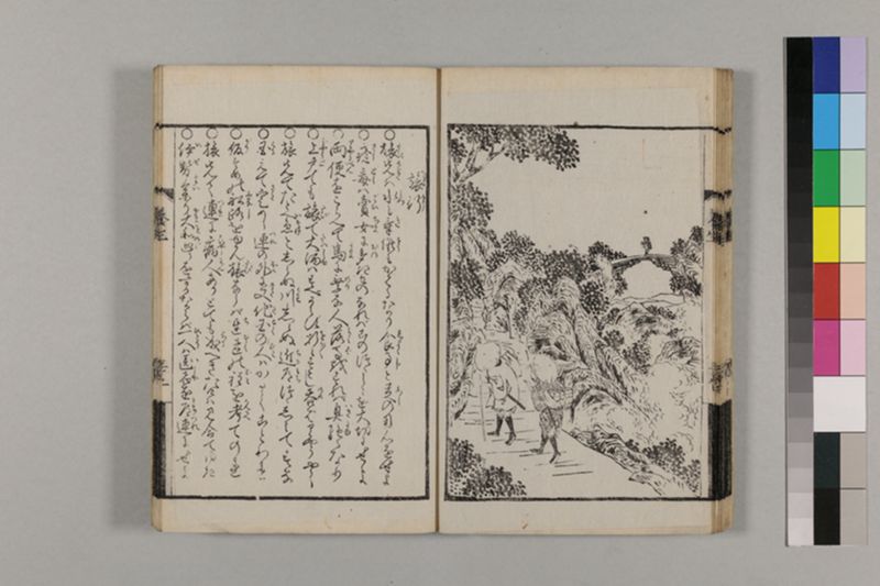 (画挿)養生はなし 2巻 - ページ 56