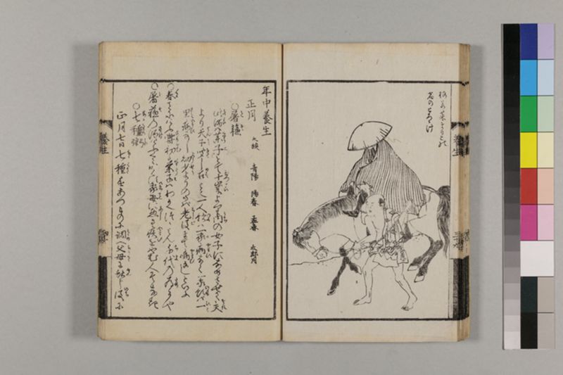 (画挿)養生はなし 2巻 - ページ 57