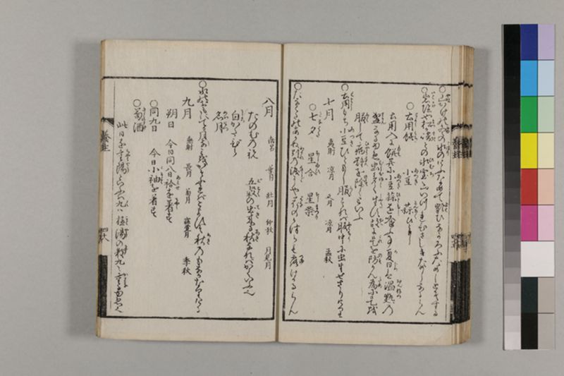 (画挿)養生はなし 2巻 - ページ 65