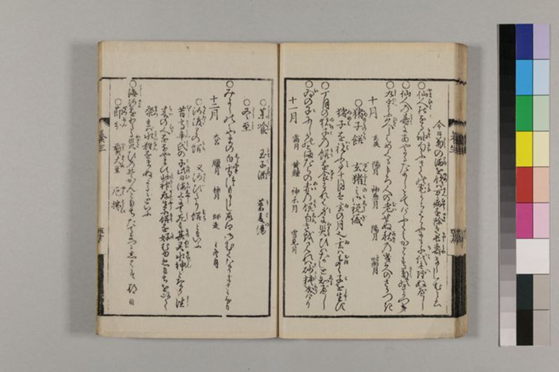 (画挿)養生はなし 2巻 - ページ 67