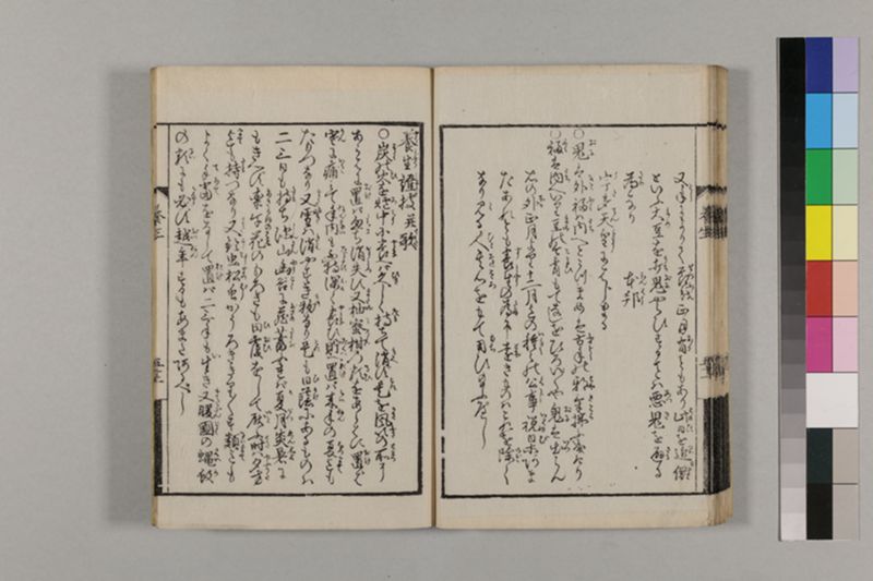 (画挿)養生はなし 2巻 - ページ 69