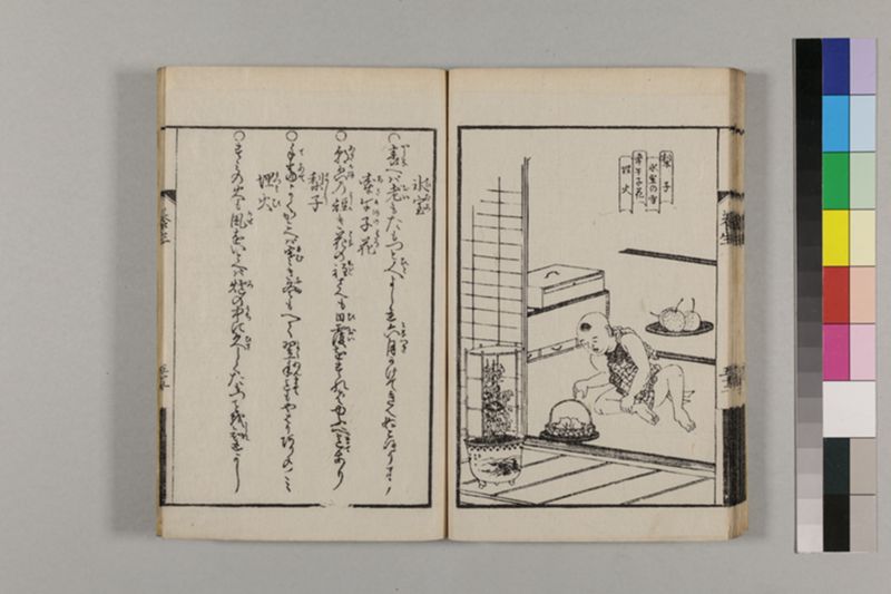 (画挿)養生はなし 2巻 - ページ 70