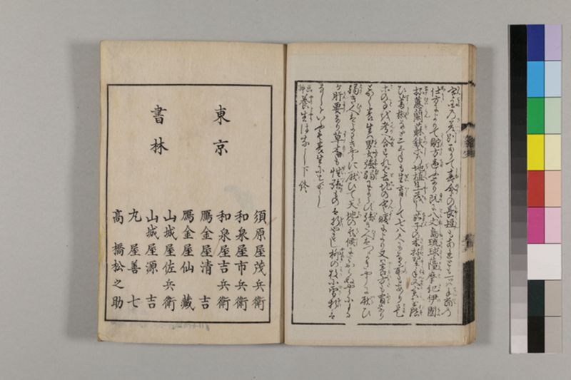 (画挿)養生はなし 2巻 - ページ 73