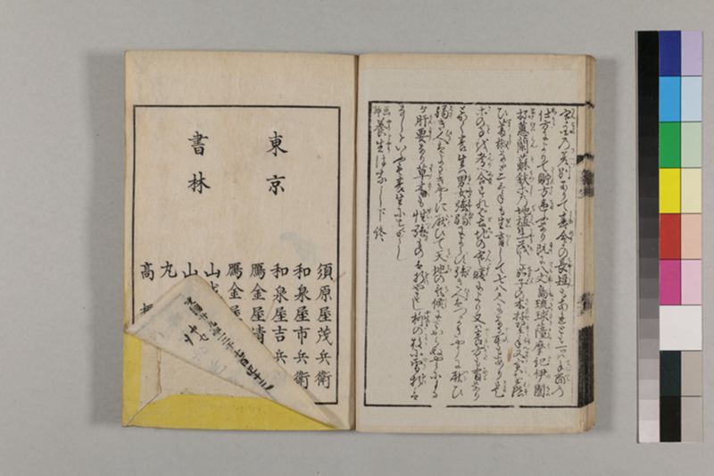 (画挿)養生はなし 2巻 - ページ 74