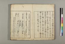 世中百首絵鈔 | 京都大学貴重資料デジタルアーカイブ