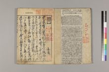 江戸砂子温故名跡誌 6巻 | 京都大学貴重資料デジタルアーカイブ
