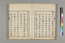 豊公遺宝図略 | 京都大学貴重資料デジタルアーカイブ