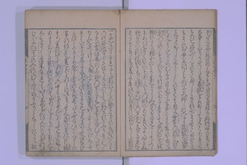 木斎咄医者評判 5巻 - ページ 5