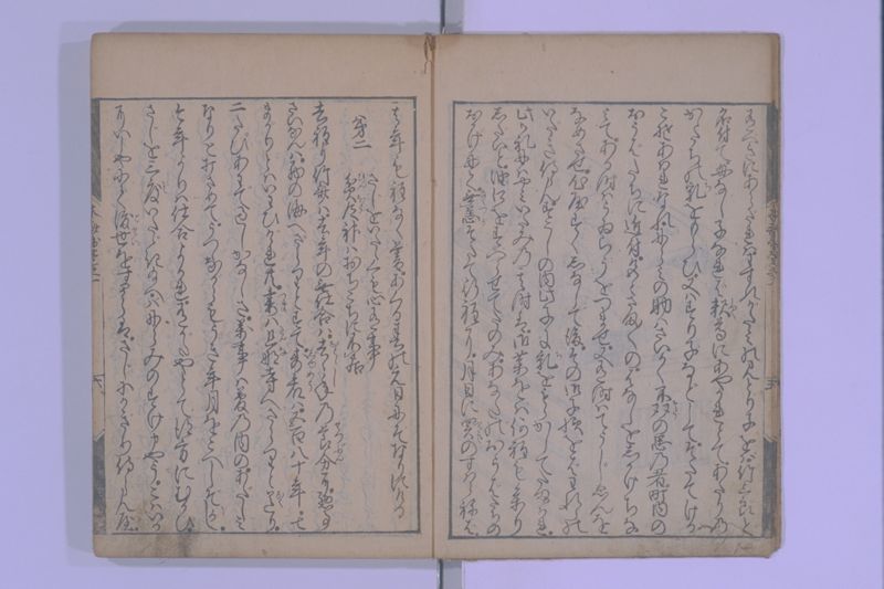 木斎咄医者評判 5巻 - ページ 7