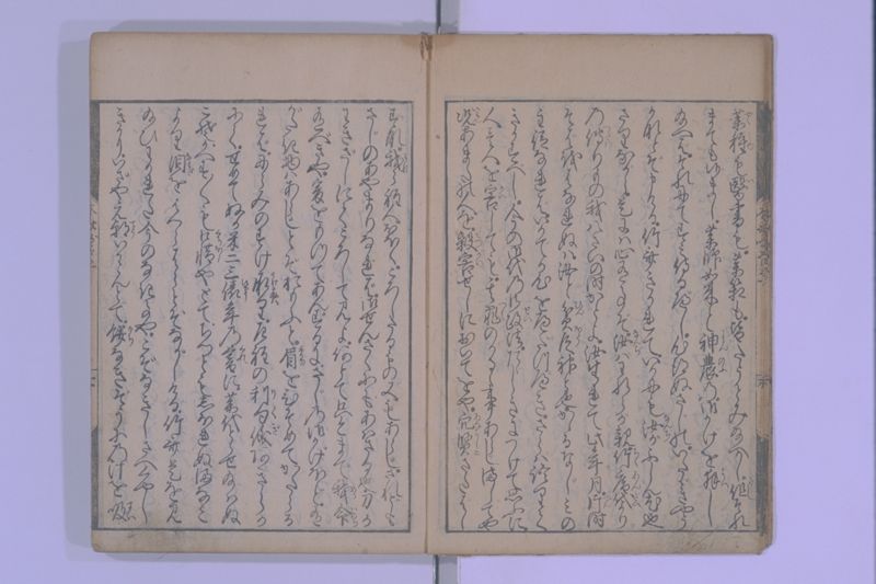 木斎咄医者評判 5巻 - ページ 8
