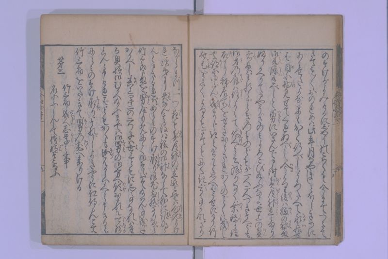 木斎咄医者評判 5巻 - ページ 10