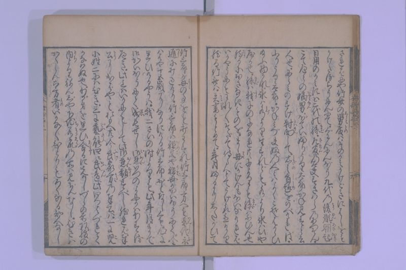 木斎咄医者評判 5巻 - ページ 11