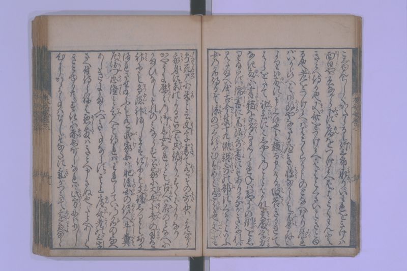 木斎咄医者評判 5巻 - ページ 13