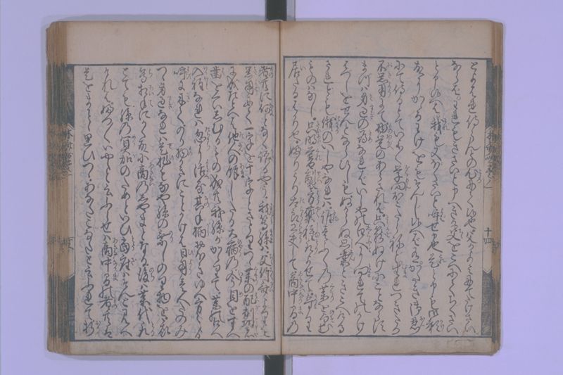 木斎咄医者評判 5巻 - ページ 16