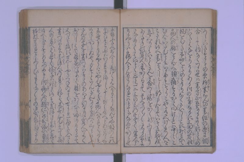 木斎咄医者評判 5巻 - ページ 17