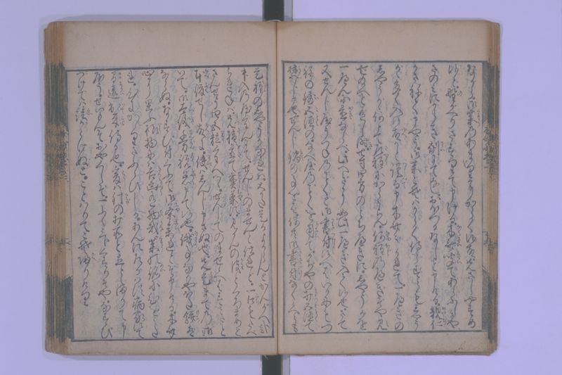 木斎咄医者評判 5巻 - ページ 18