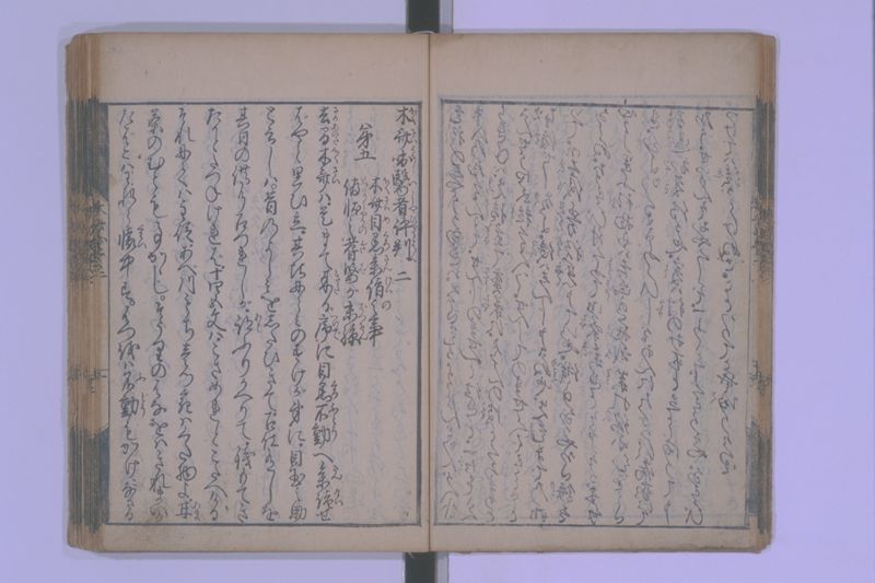 木斎咄医者評判 5巻 - ページ 19