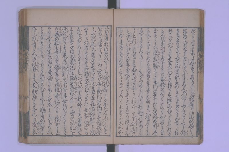 木斎咄医者評判 5巻 - ページ 20