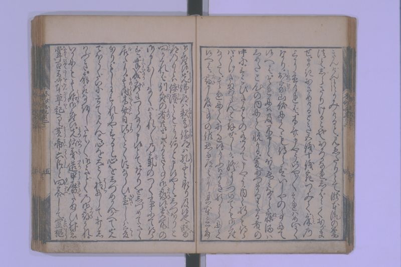 木斎咄医者評判 5巻 - ページ 23