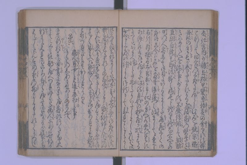 木斎咄医者評判 5巻 - ページ 25