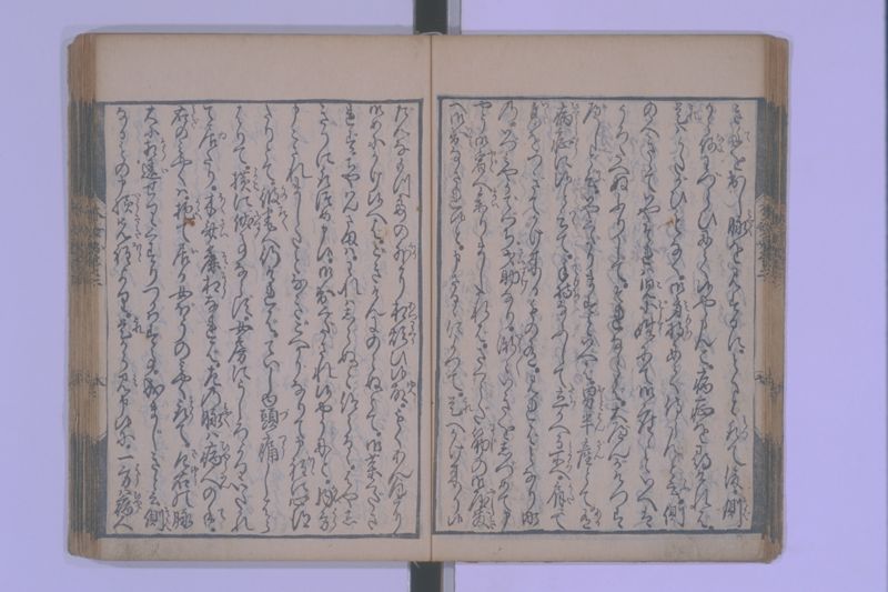木斎咄医者評判 5巻 - ページ 26