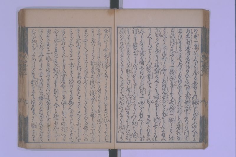 木斎咄医者評判 5巻 - ページ 27