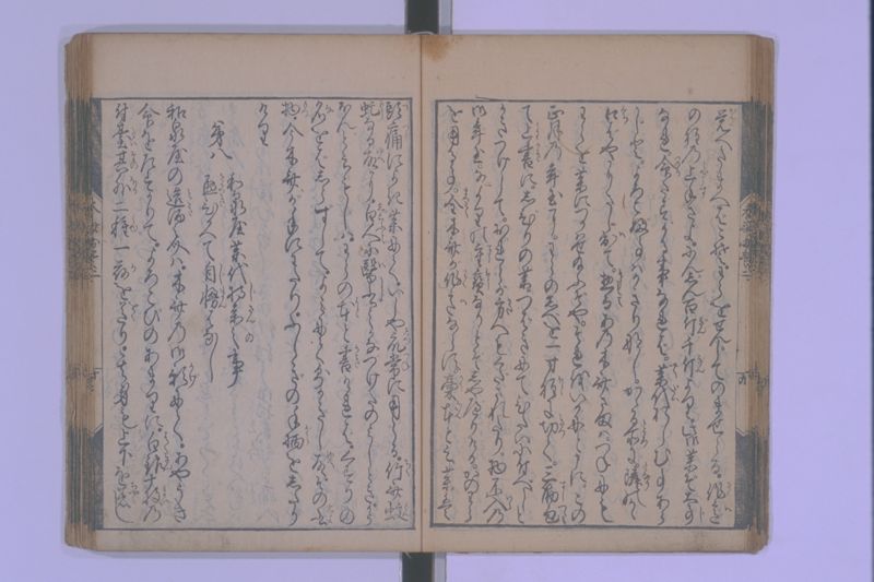 木斎咄医者評判 5巻 - ページ 28