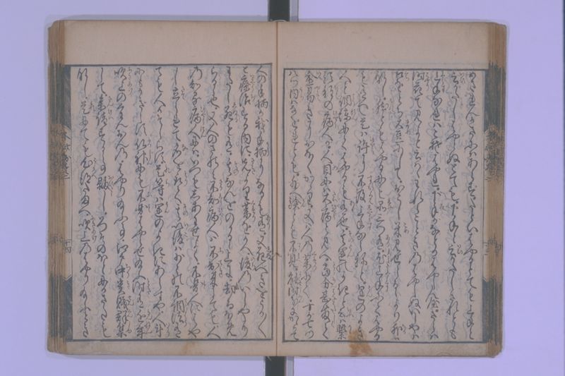 木斎咄医者評判 5巻 - ページ 32