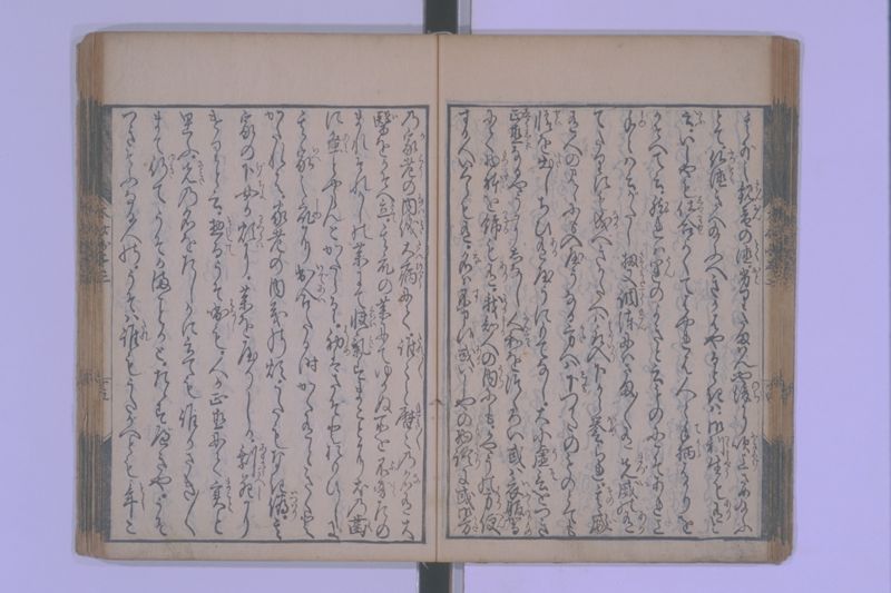 木斎咄医者評判 5巻 - ページ 33