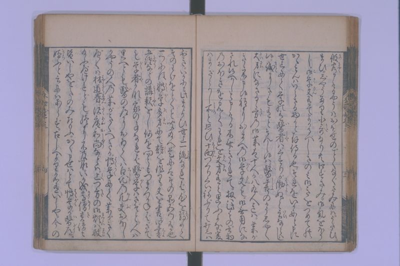 木斎咄医者評判 5巻 - ページ 37