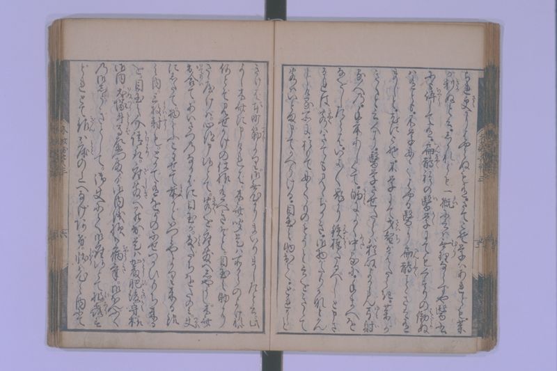 木斎咄医者評判 5巻 - ページ 39