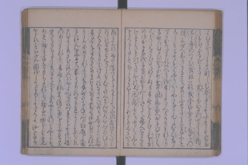 木斎咄医者評判 5巻 - ページ 40