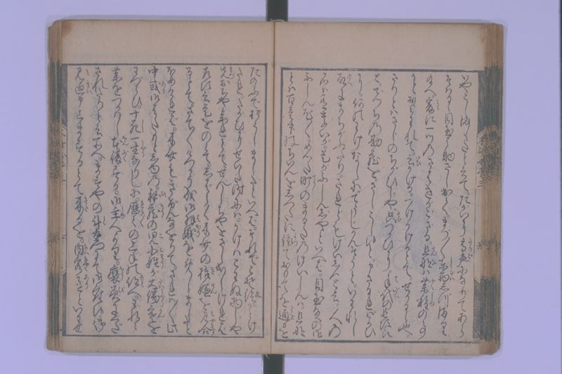 木斎咄医者評判 5巻 - ページ 43