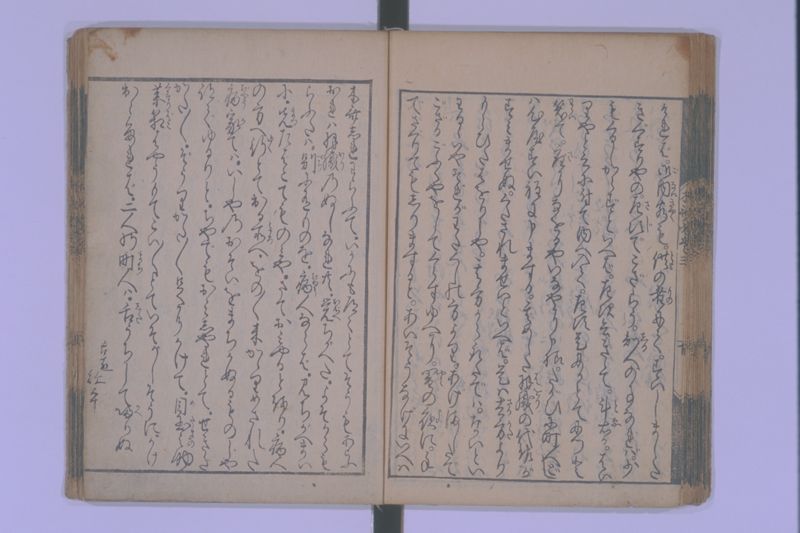 木斎咄医者評判 5巻 - ページ 44