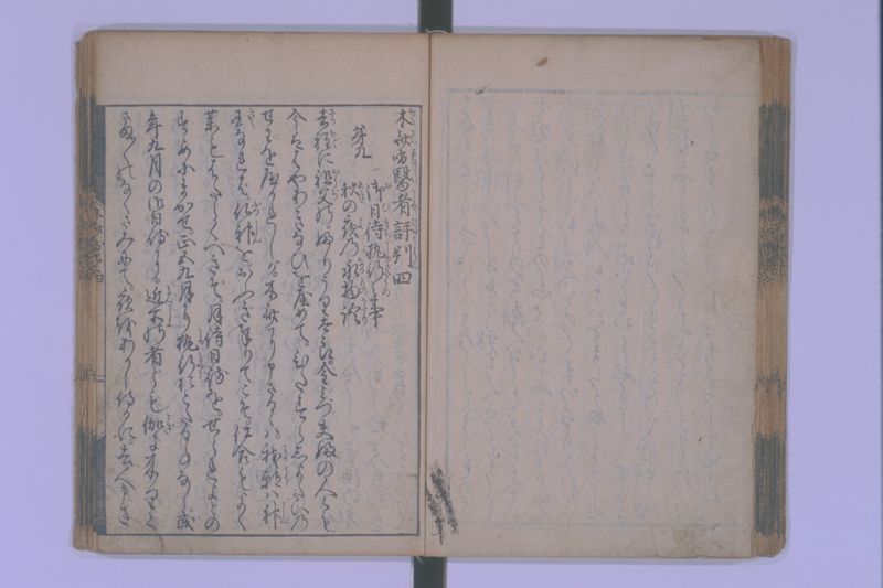 木斎咄医者評判 5巻 - ページ 45