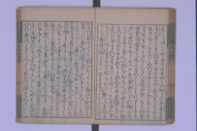 木斎咄医者評判 5巻 - ページ 46