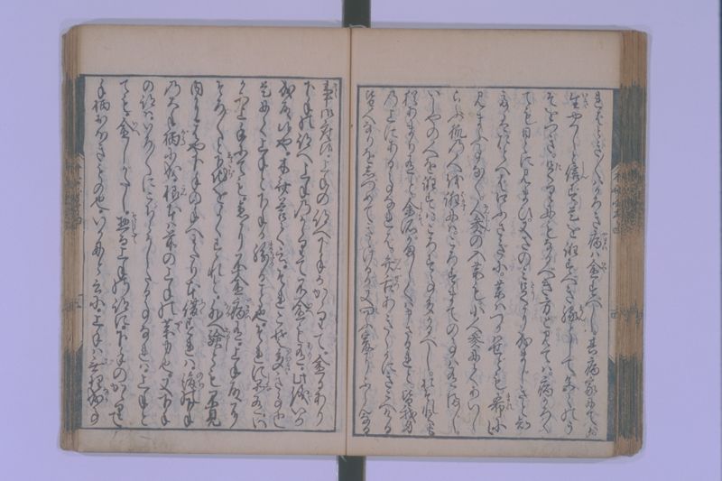 木斎咄医者評判 5巻 - ページ 49
