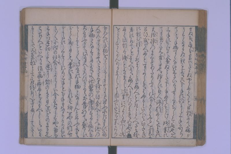 木斎咄医者評判 5巻 - ページ 50