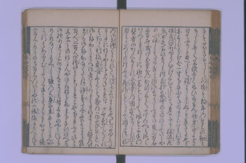 木斎咄医者評判 5巻 - ページ 52