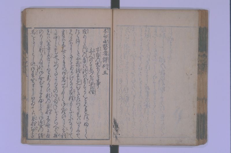 木斎咄医者評判 5巻 - ページ 57