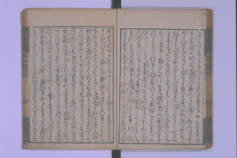 木斎咄医者評判 5巻 - ページ 58