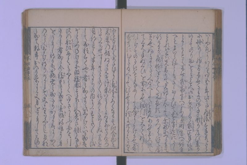 木斎咄医者評判 5巻 - ページ 61