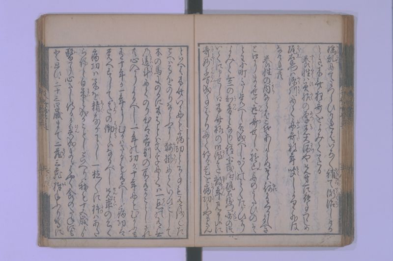 木斎咄医者評判 5巻 - ページ 62