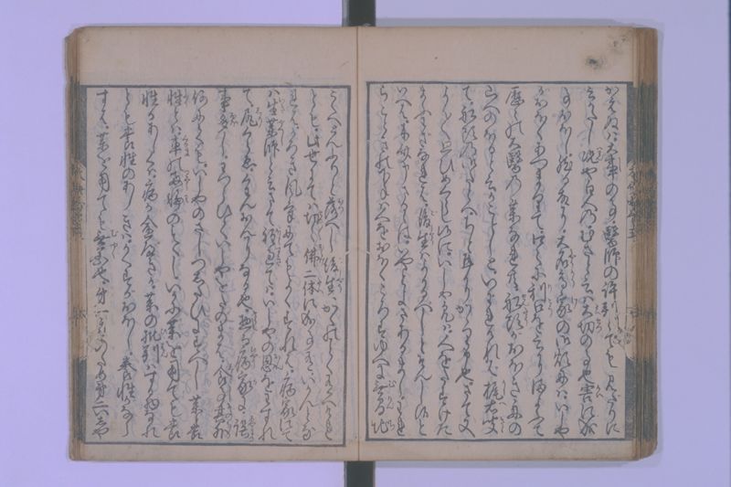 木斎咄医者評判 5巻 - ページ 64