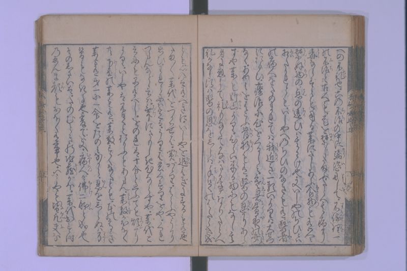 木斎咄医者評判 5巻 - ページ 65