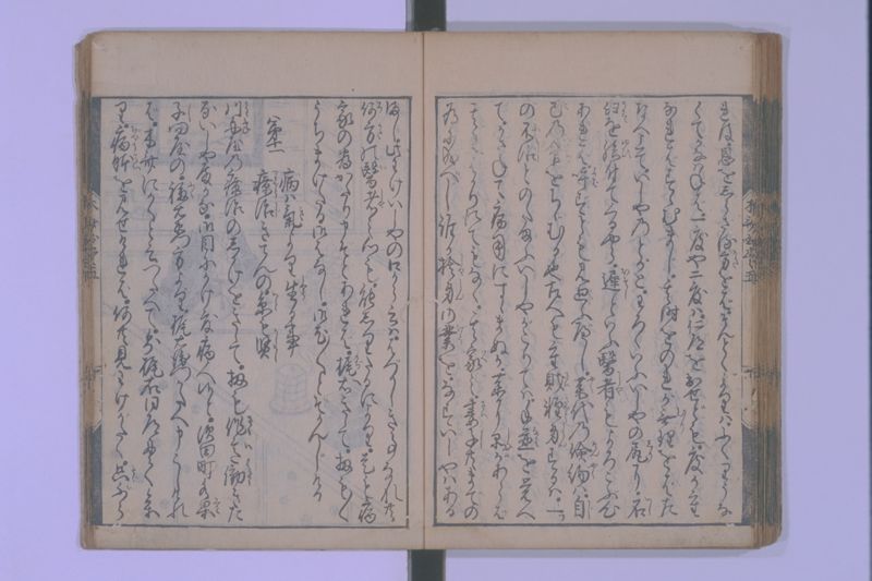 木斎咄医者評判 5巻 - ページ 66