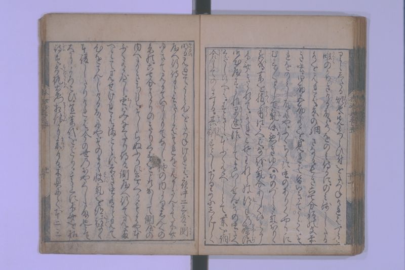 木斎咄医者評判 5巻 - ページ 68