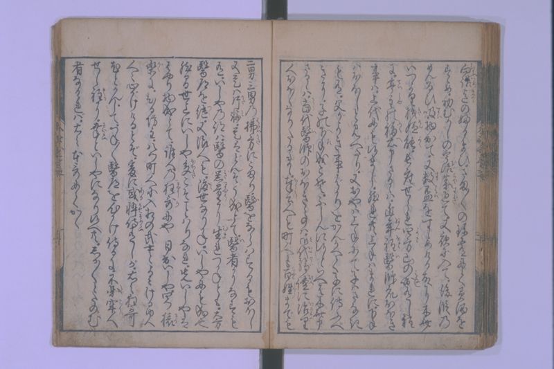 木斎咄医者評判 5巻 - ページ 69
