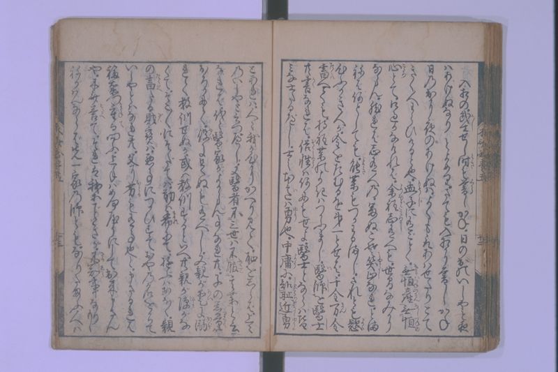 木斎咄医者評判 5巻 - ページ 70
