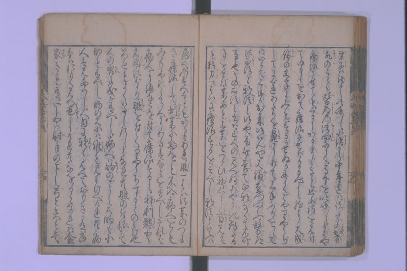 木斎咄医者評判 5巻 - ページ 71
